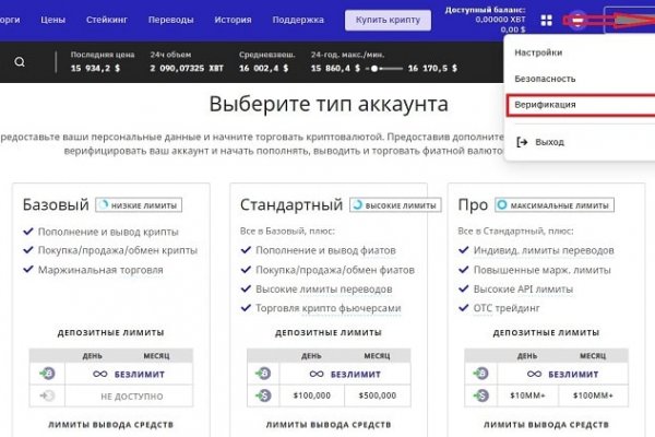 Как войти на кракен