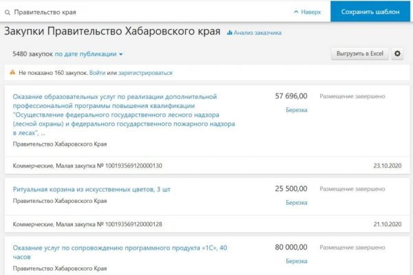 Пользователь не найден кракен что делать