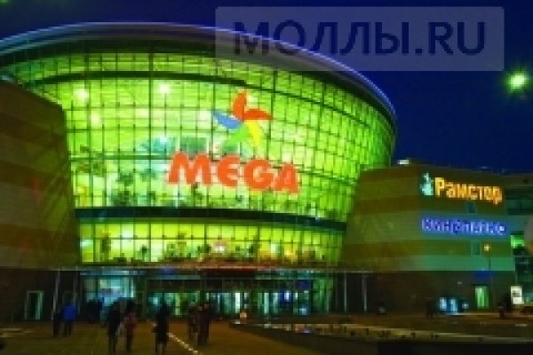 Mega market ссылка