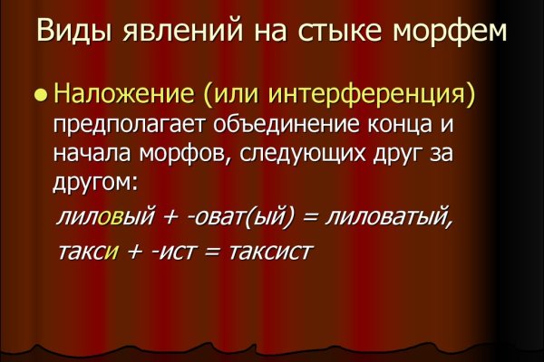 Кракен маркетплейс что продают